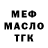 Метадон кристалл Mamed Han