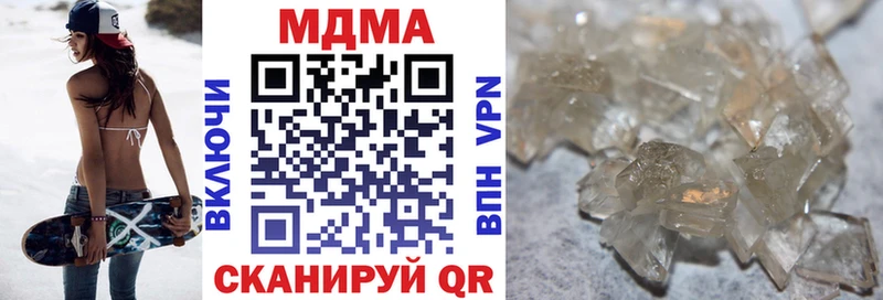 МДМА VHQ  Купить закладки  Бирск 