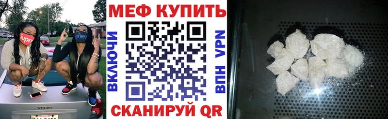 МЕФ мука  Бирск 