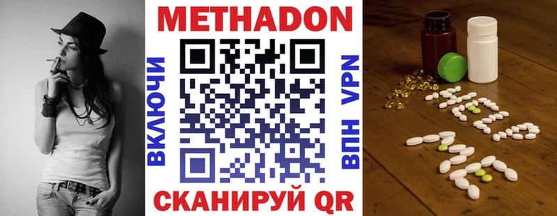 Метадон VHQ  Купить закладки  Бирск 